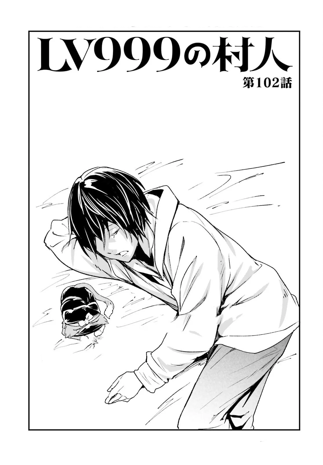 Chapter 102 - halaman 2