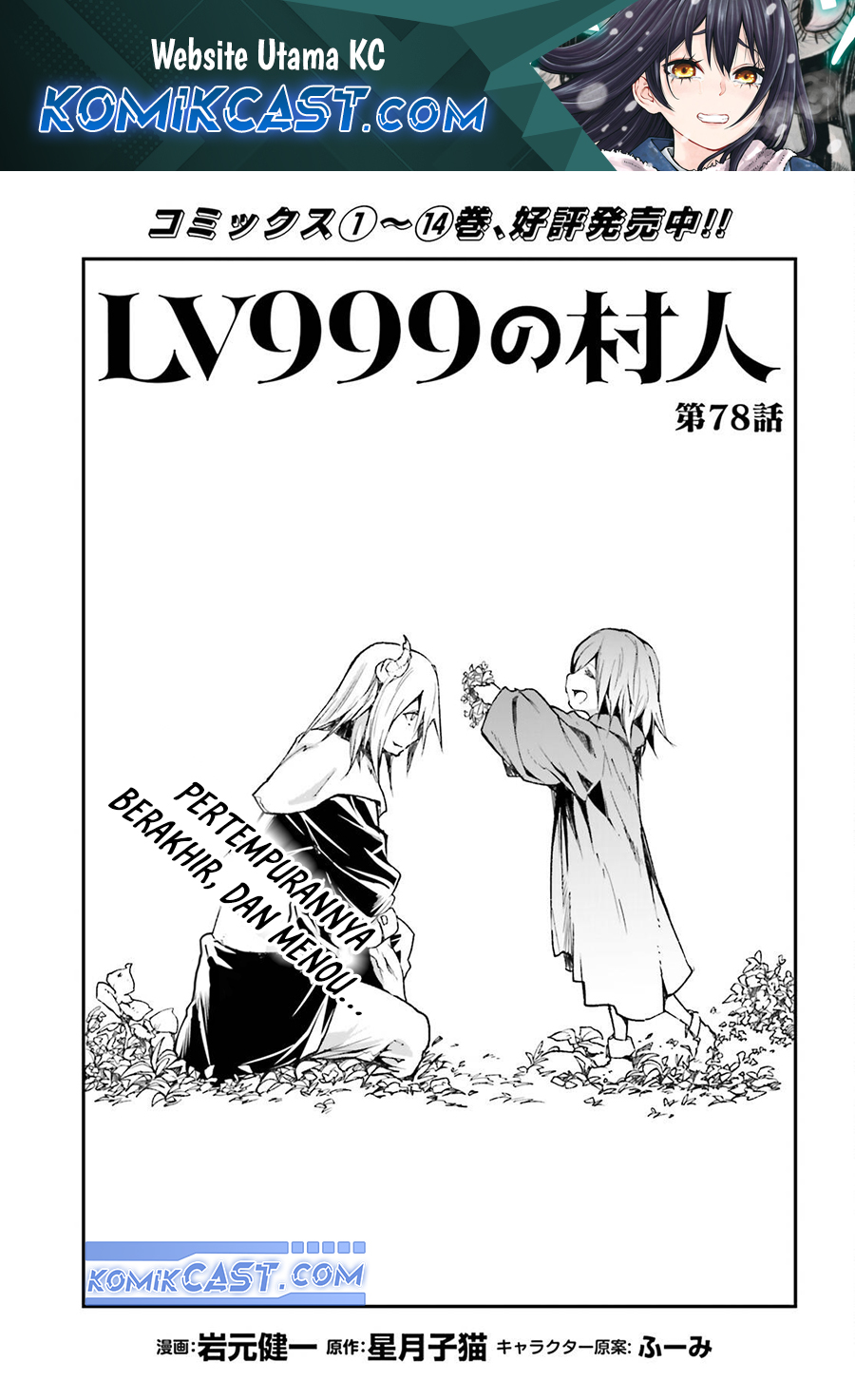 Chapter 78 - halaman 2