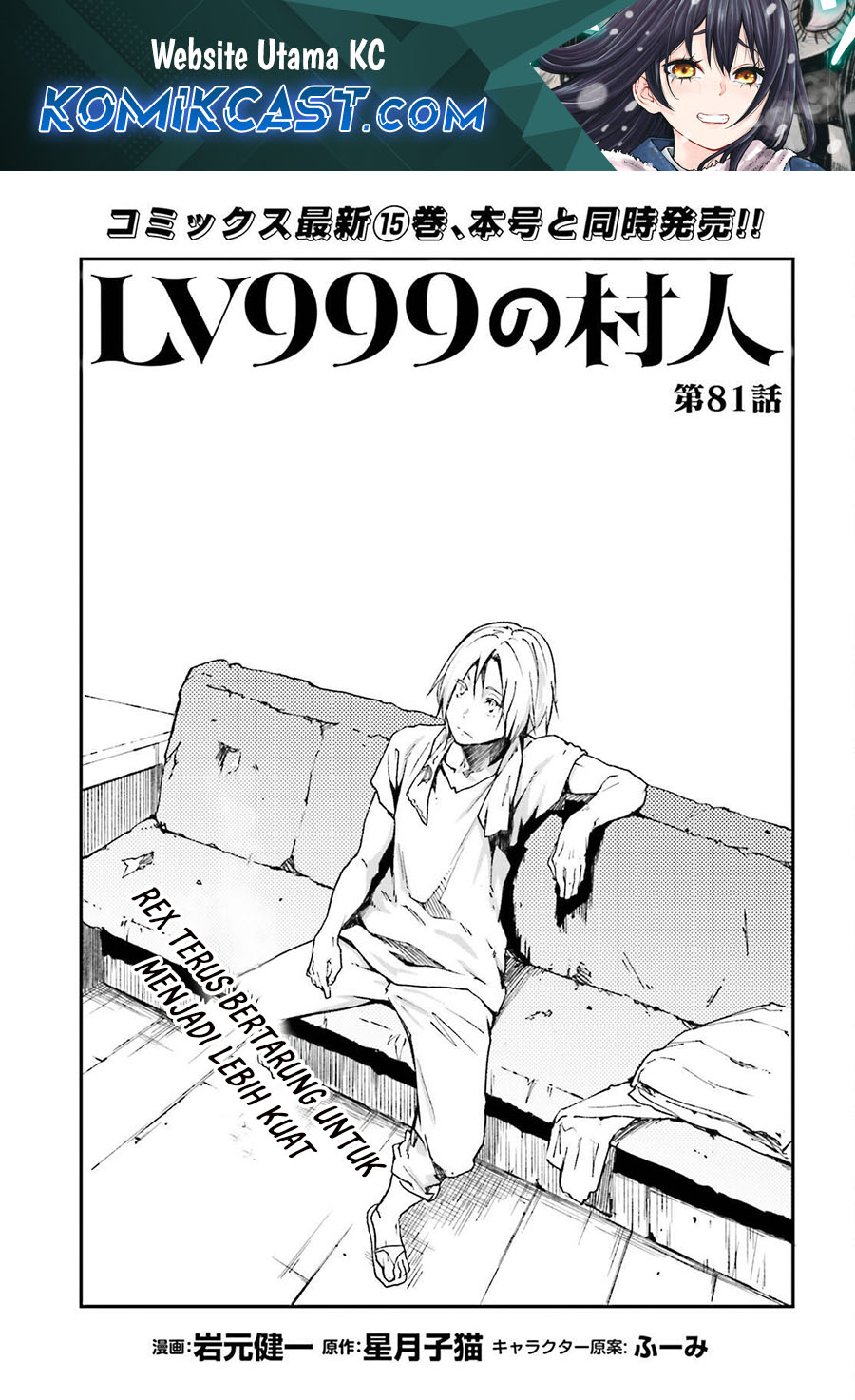 Chapter 81 - halaman 1