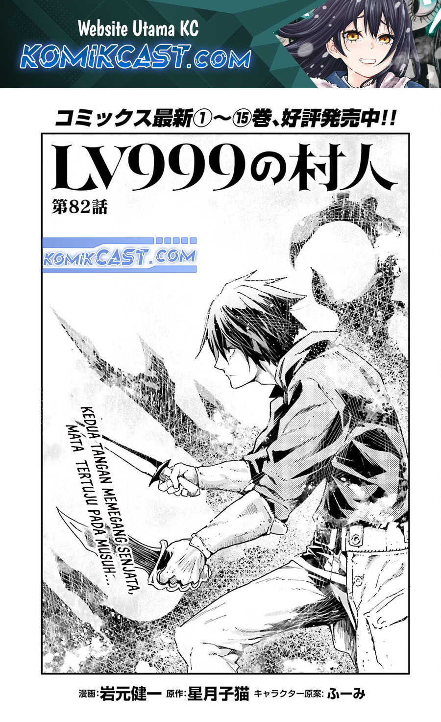 Chapter 82 - halaman 2