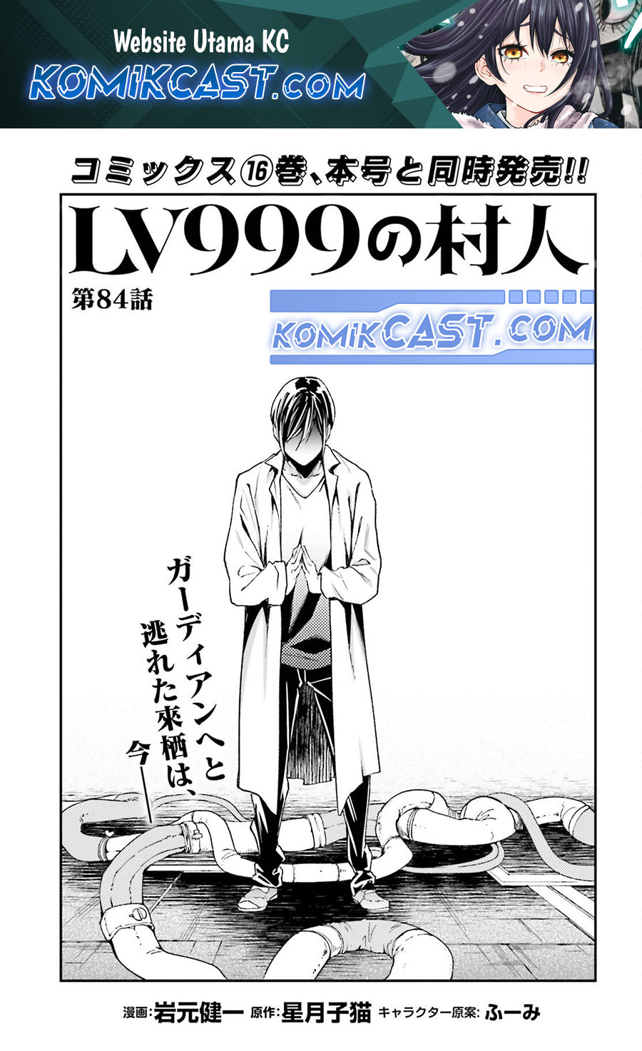 Chapter 84 - halaman 1