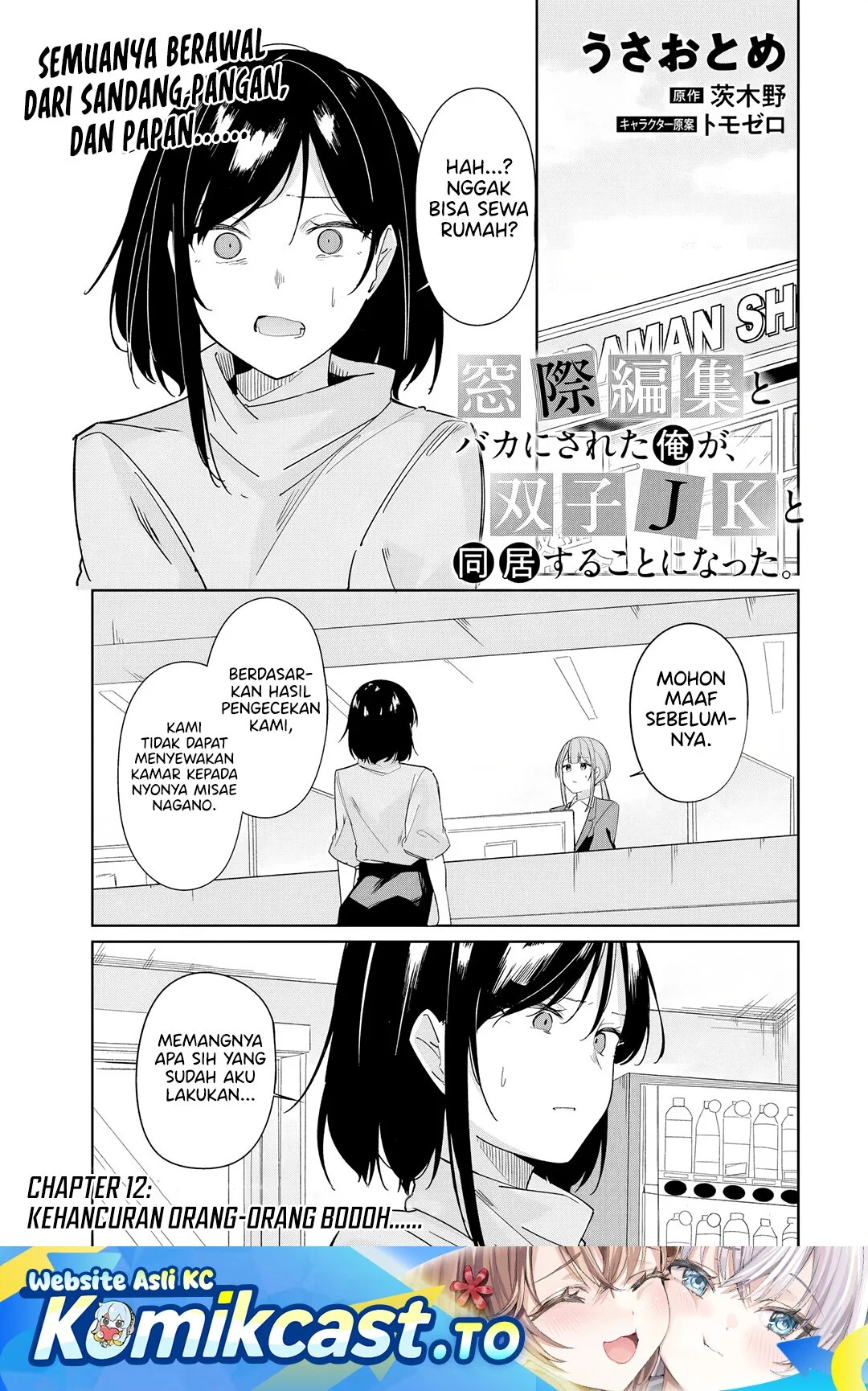 Chapter 12.1 - halaman 3