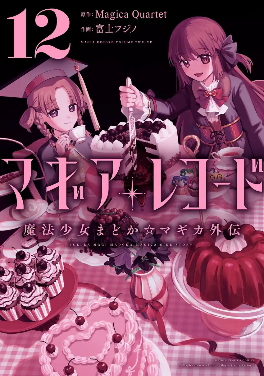 Chapter 67 - halaman 2