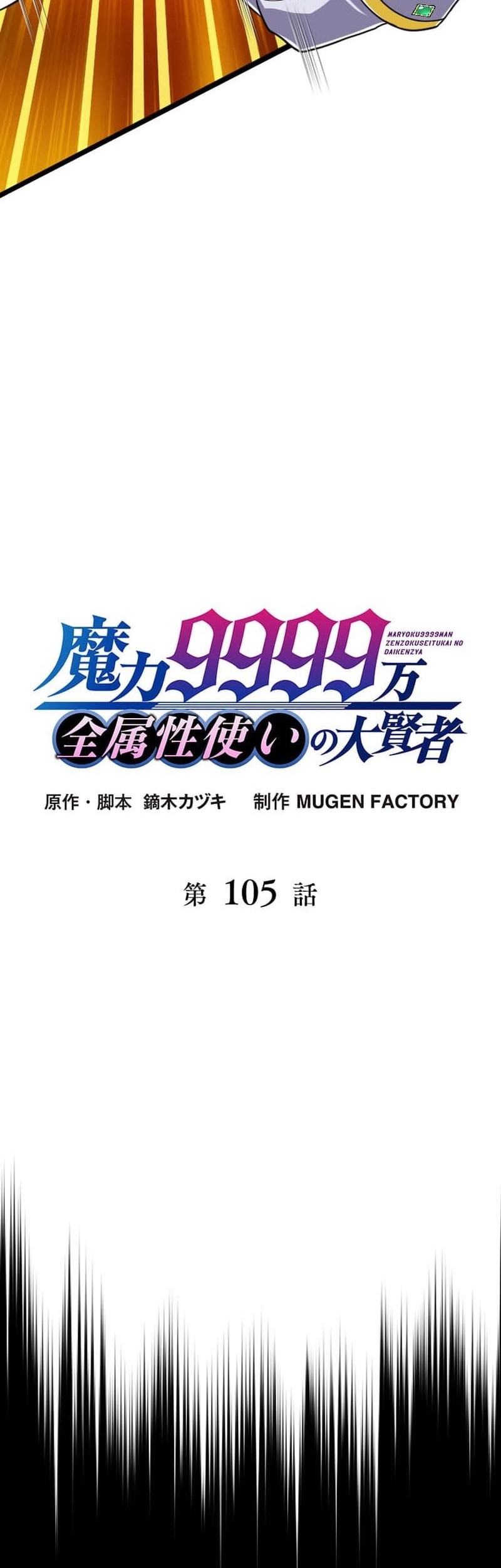 Chapter 105 - halaman 5