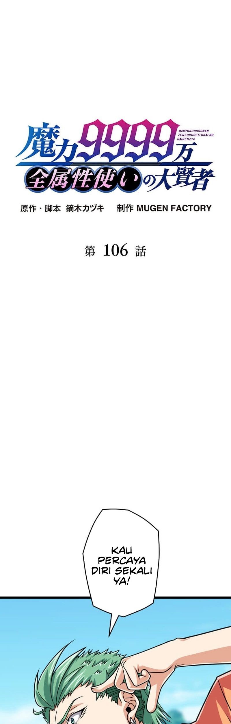 Chapter 106 - halaman 3