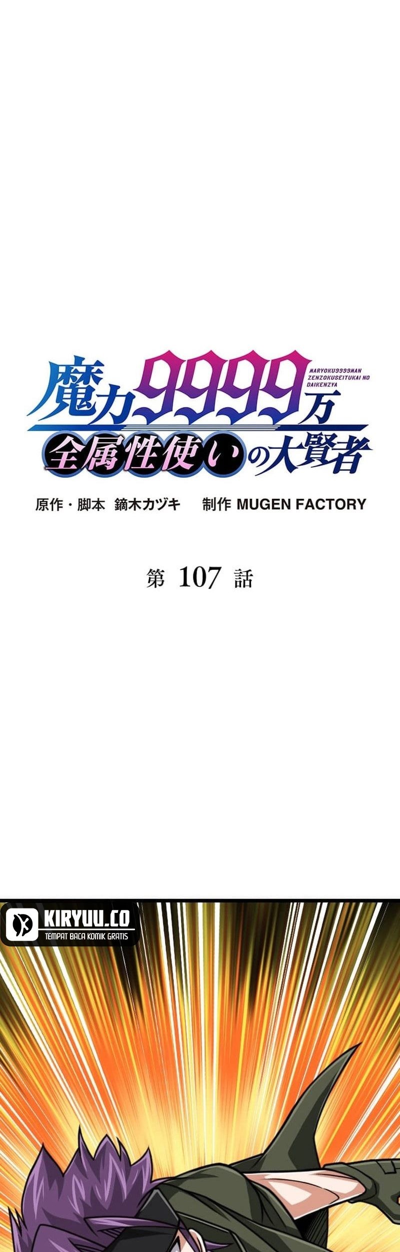 Chapter 107 - halaman 3