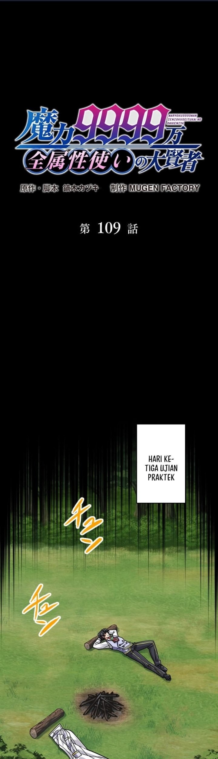 Chapter 109 - halaman 3