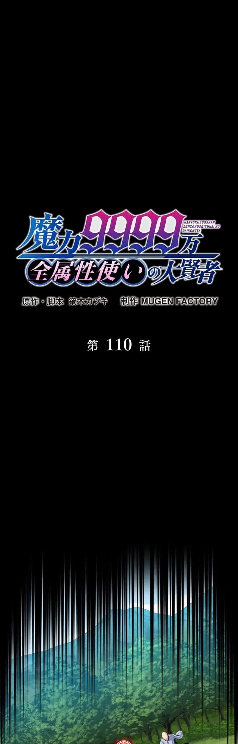 Chapter 110 - halaman 2