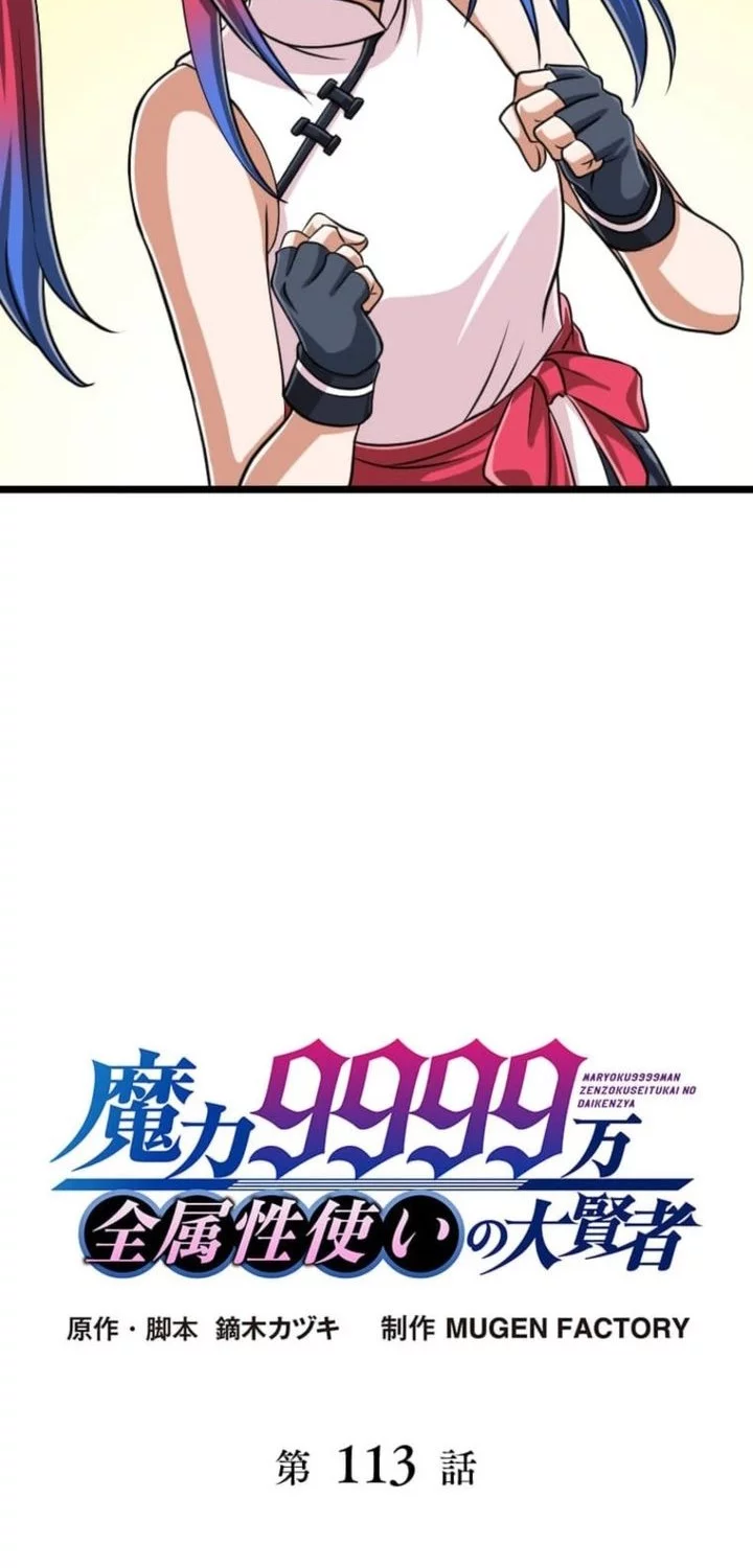 Chapter 113 - halaman 9