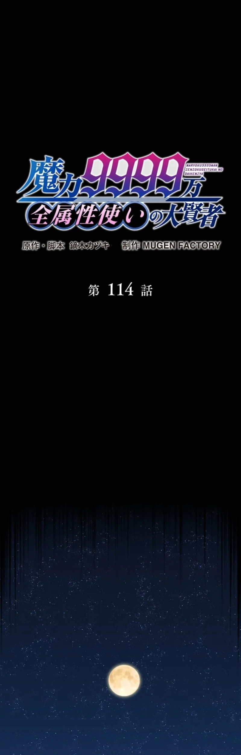 Chapter 114 - halaman 3