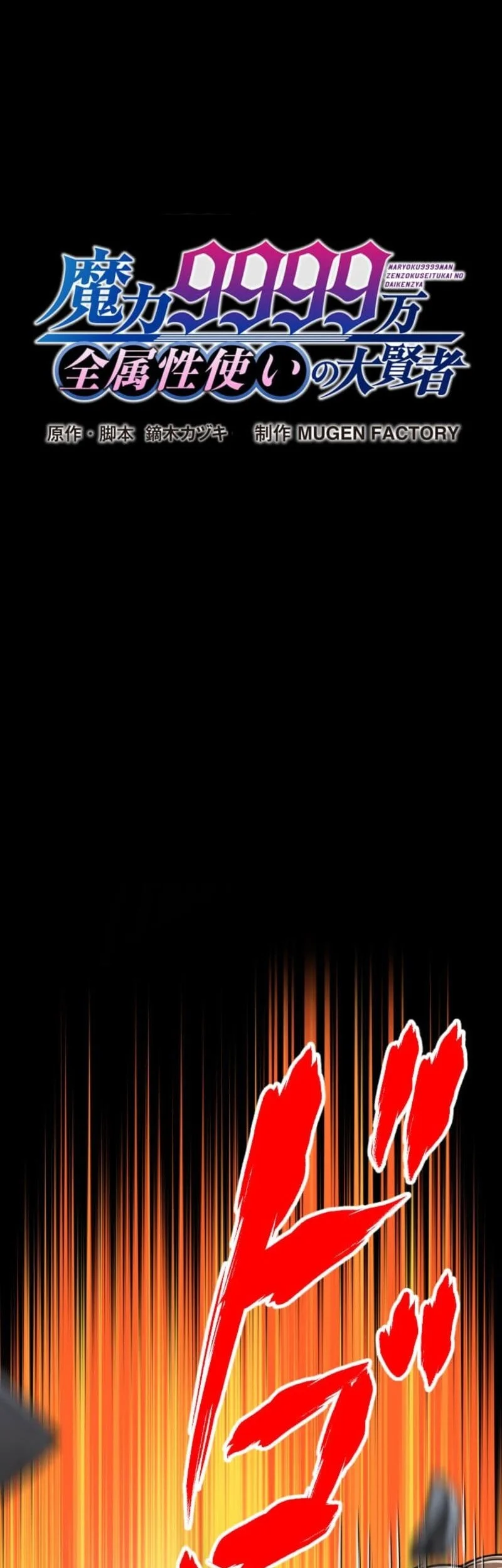 Chapter 118 - halaman 3