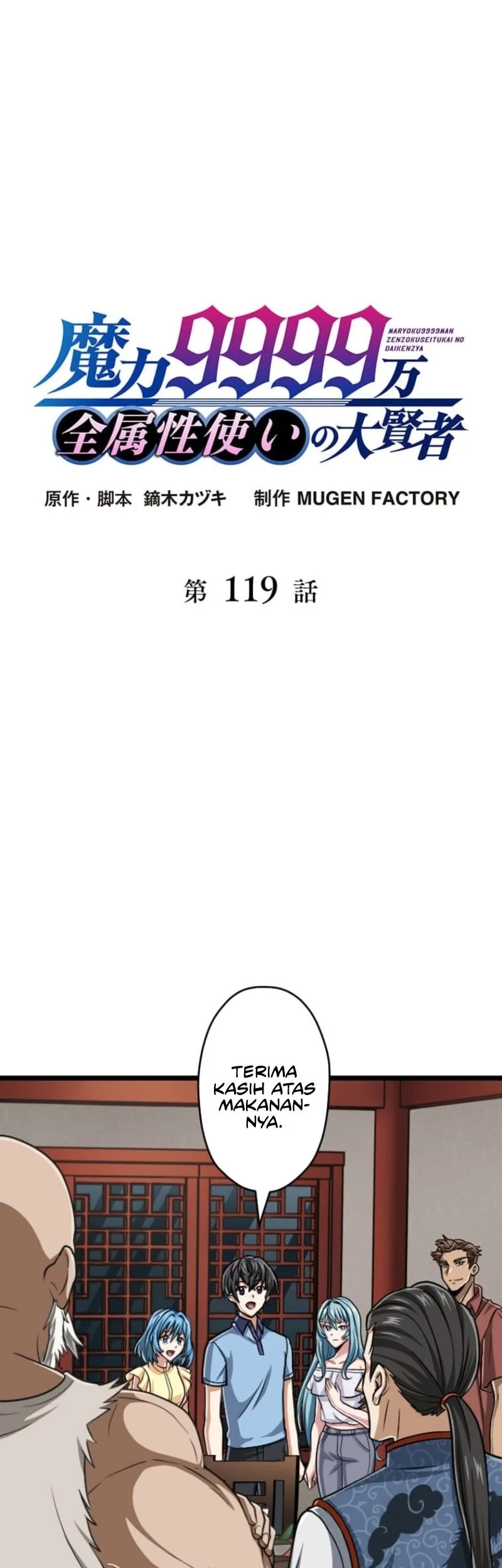 Chapter 119 - halaman 3