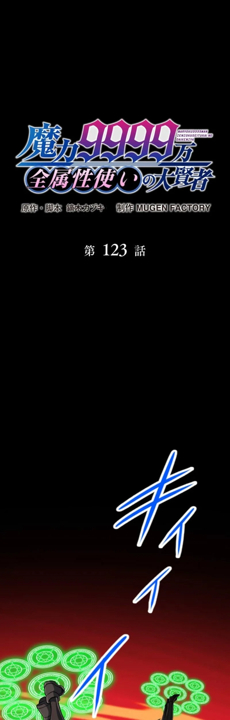 Chapter 123 - halaman 3