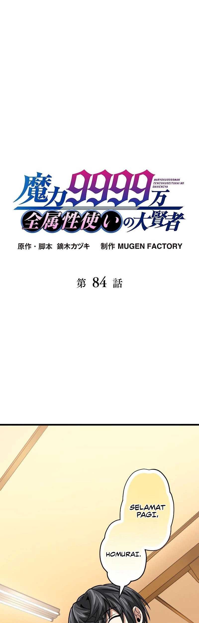 Chapter 84 - halaman 3