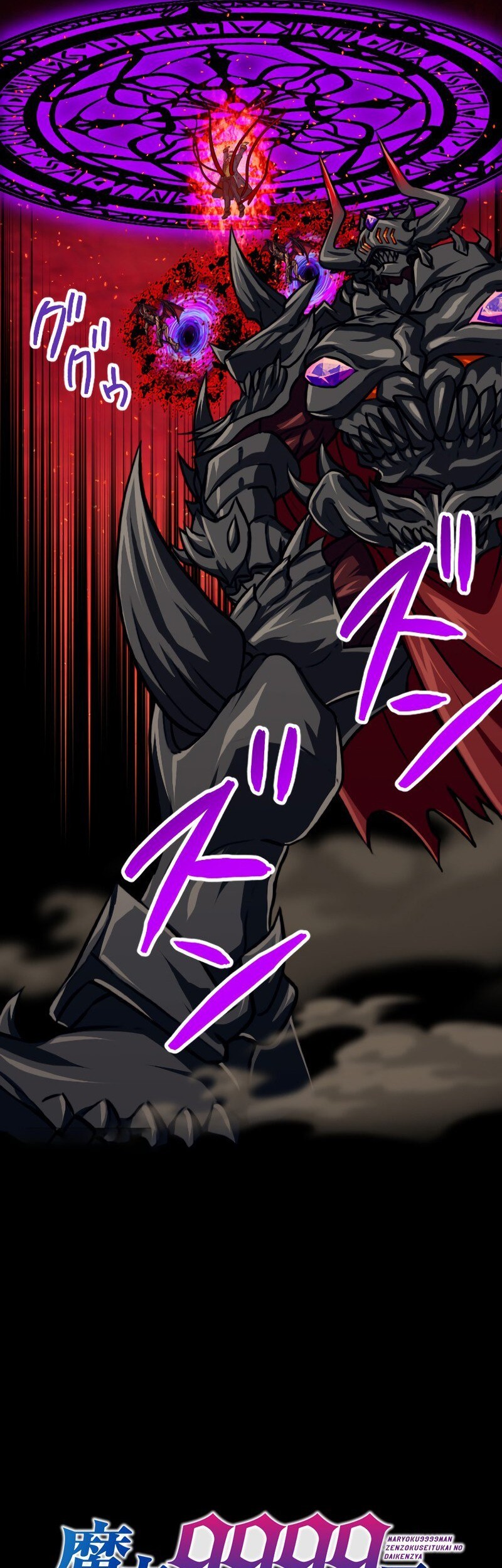 Chapter 93 - halaman 7