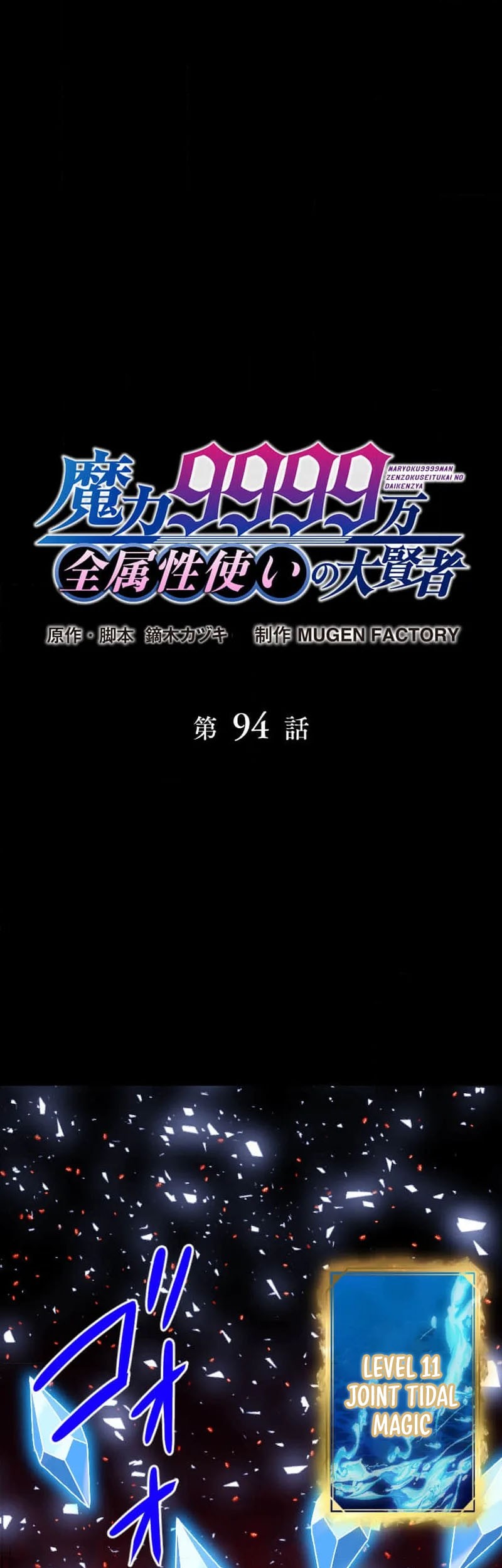 Chapter 94 - halaman 2