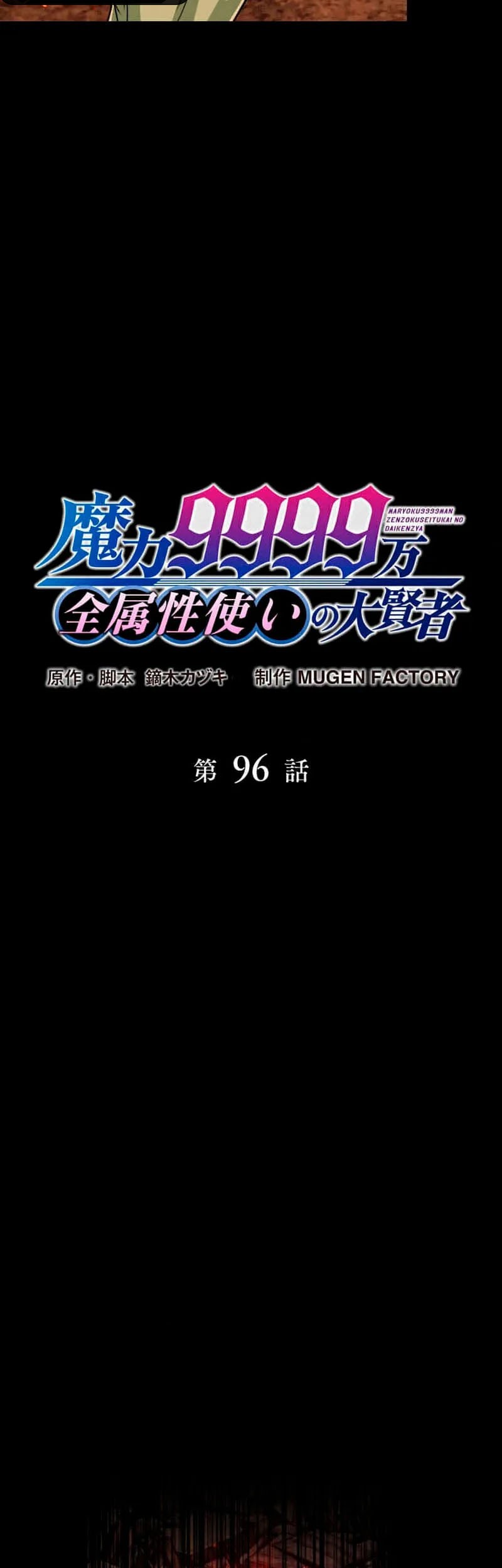 Chapter 96 - halaman 7