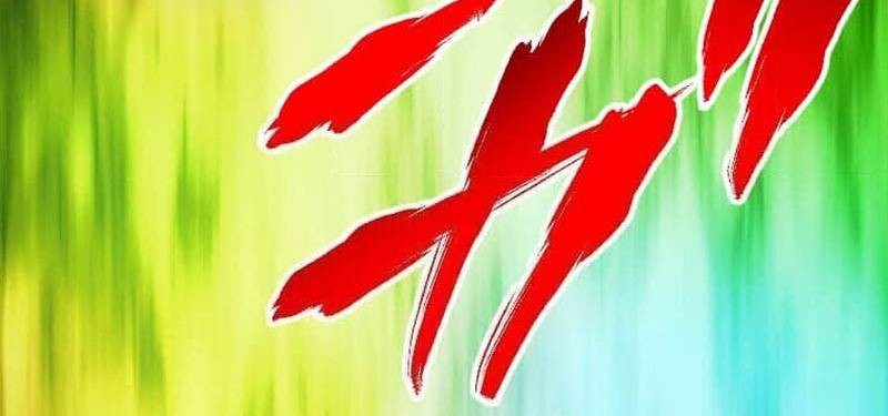 Chapter 99 - halaman 54