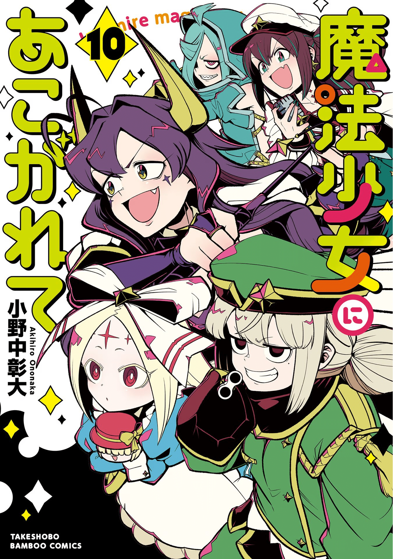 Chapter 46 - halaman 2