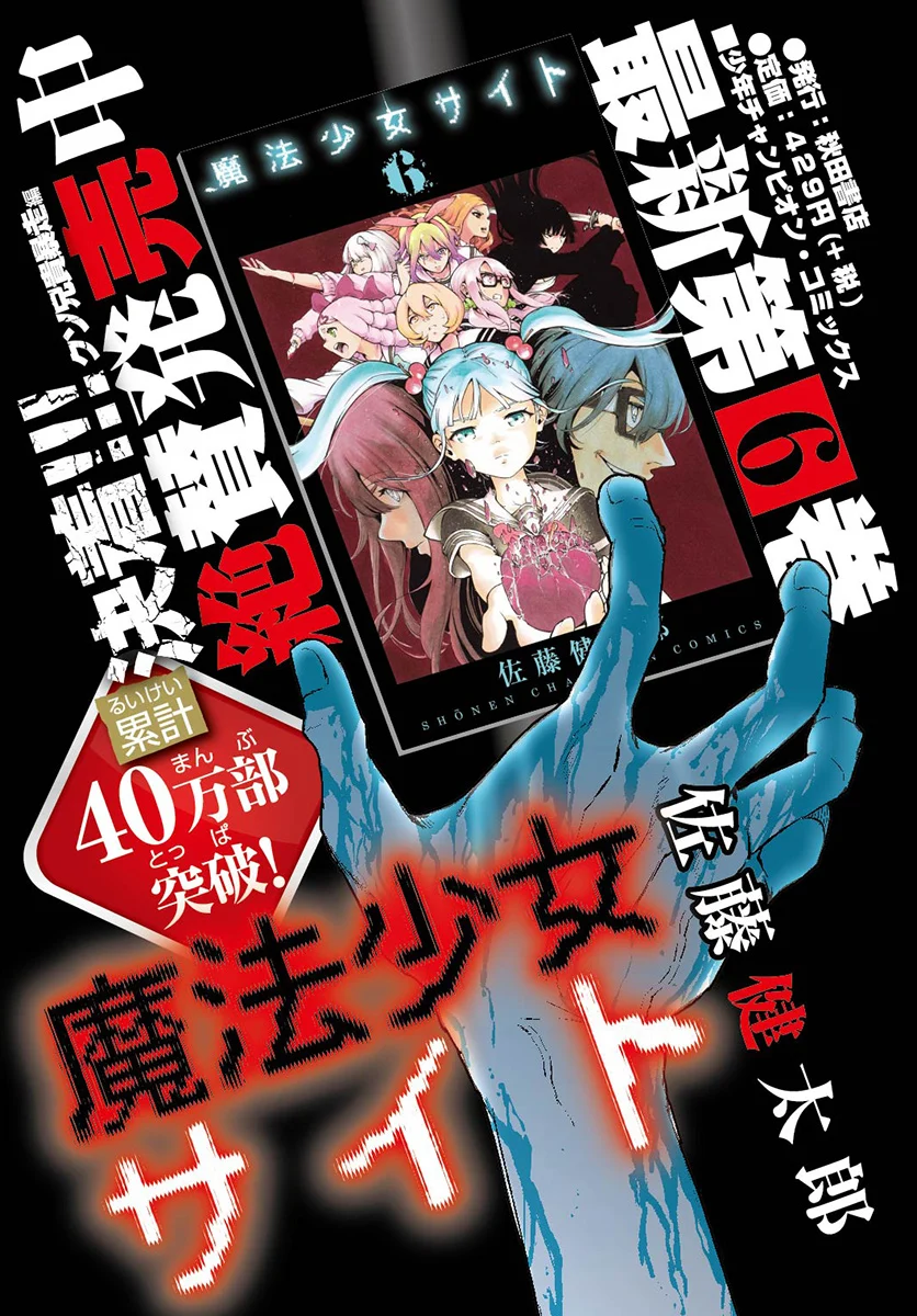 Chapter 44 - halaman 21