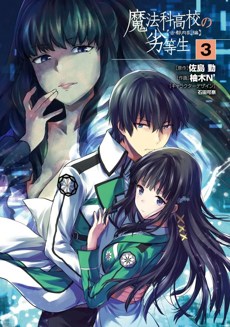 Chapter 14 - halaman 3