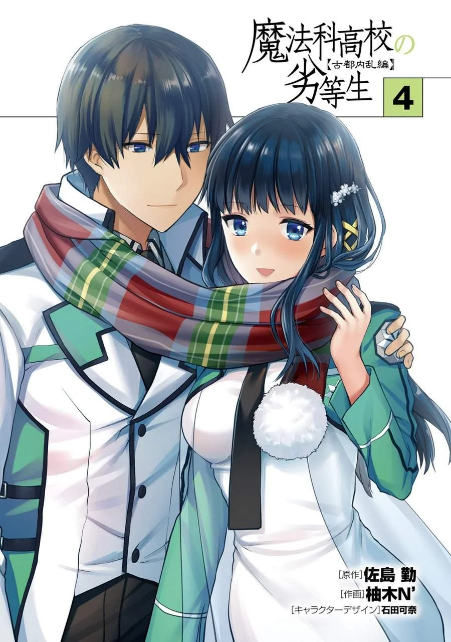 Chapter 21 - halaman 3