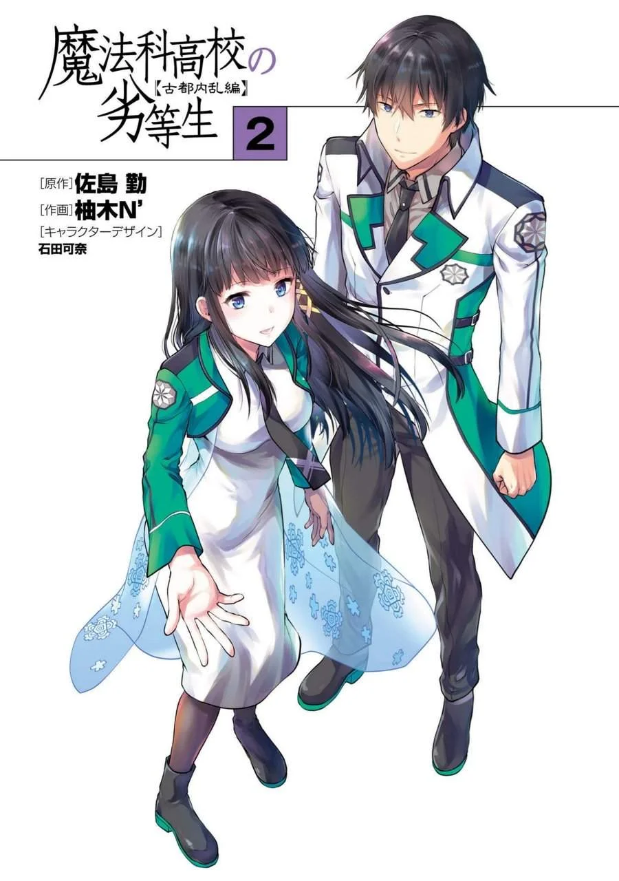 Chapter 7 - halaman 3