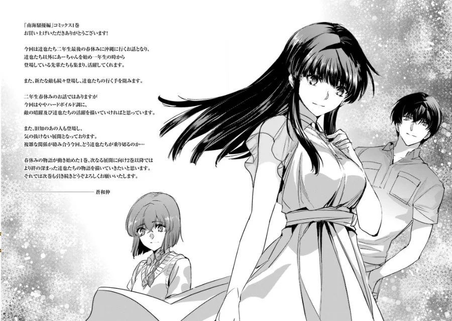 Chapter 18 - halaman 42