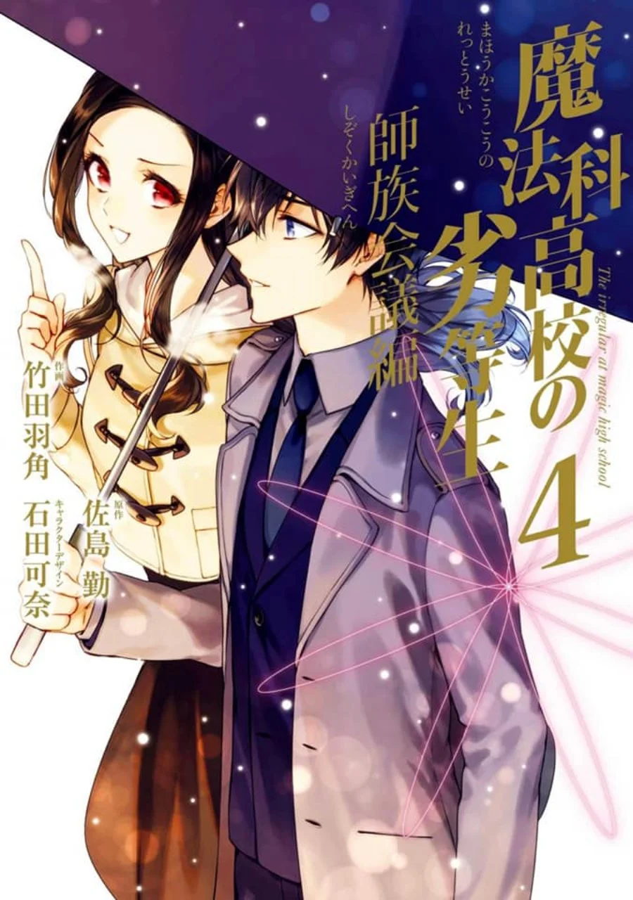 Chapter 16 - halaman 2