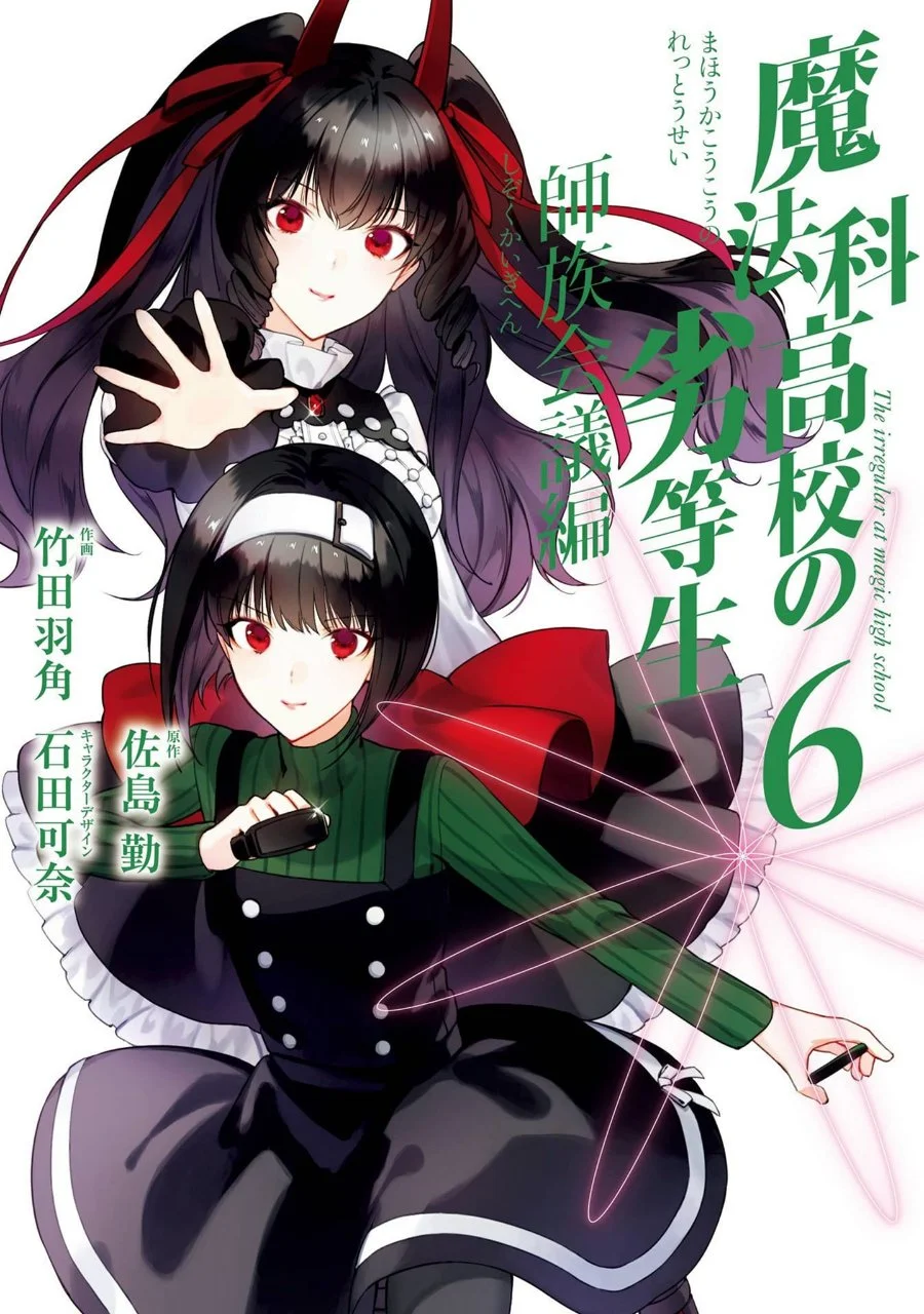 Chapter 28 - halaman 2