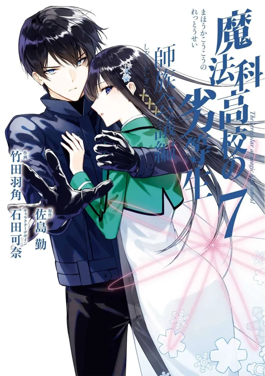 Chapter 34 - halaman 2