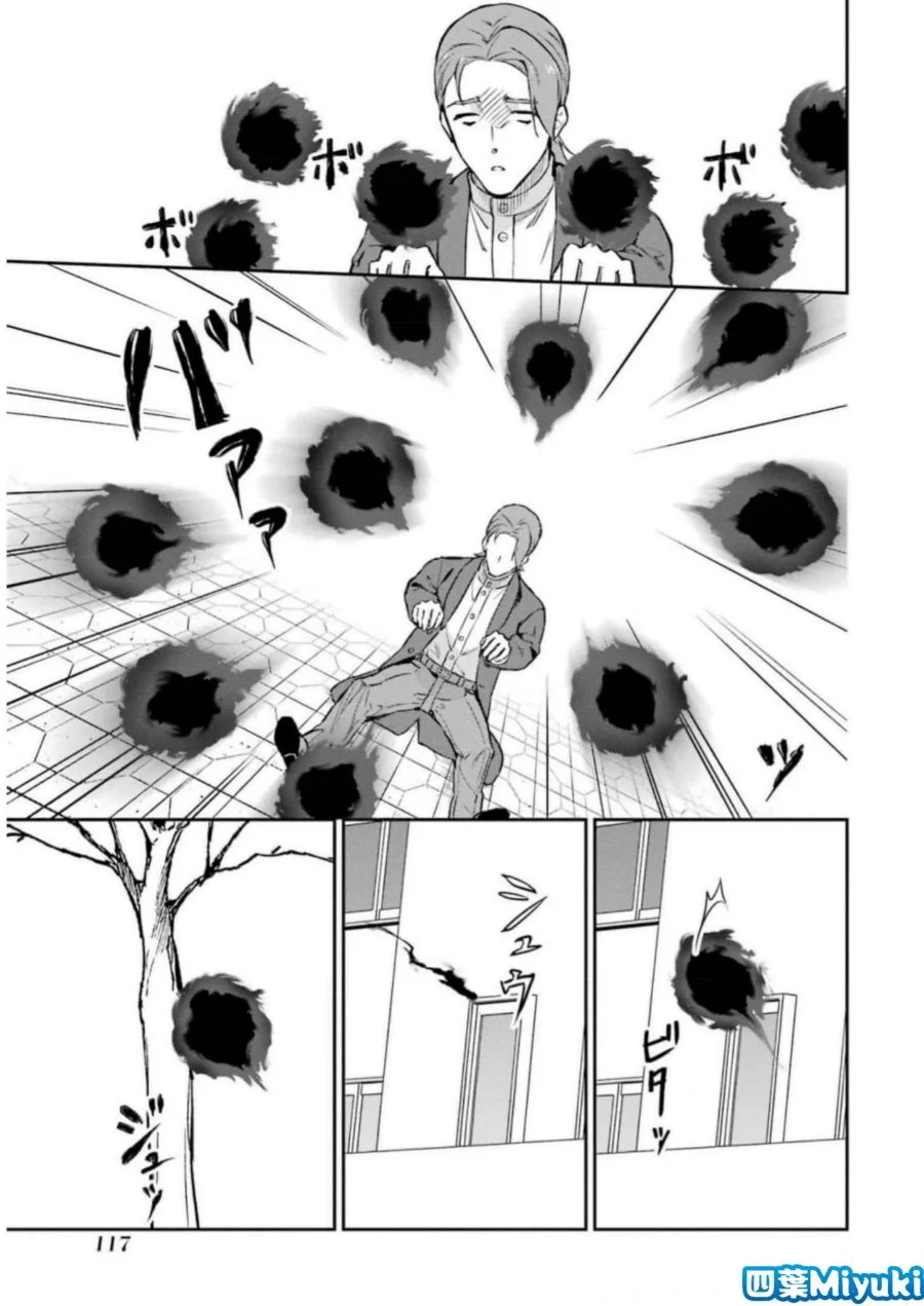 Chapter 38 - halaman 20