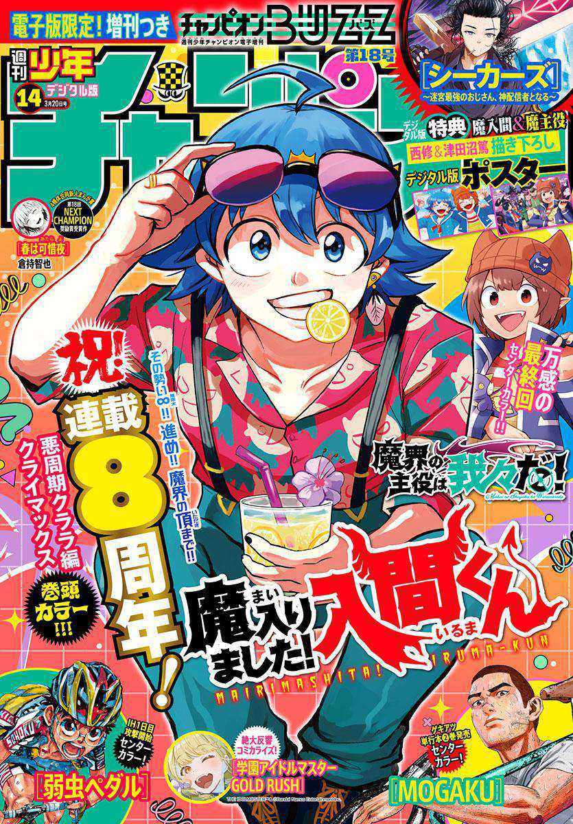 Chapter 386 - halaman 3