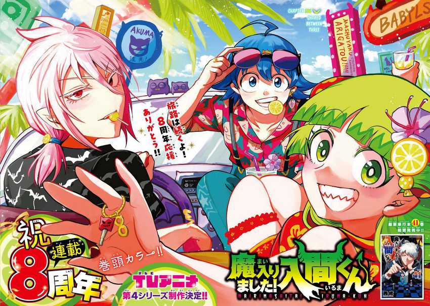Chapter 386 - halaman 4