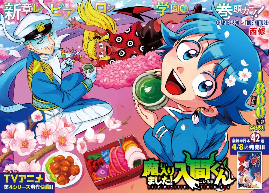 Chapter 390 - halaman 3