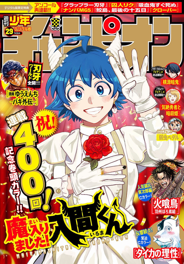 Chapter 400 - halaman 2
