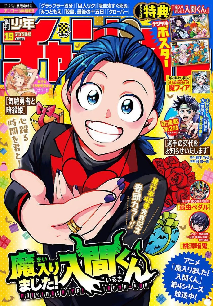 Chapter 439 - halaman 3
