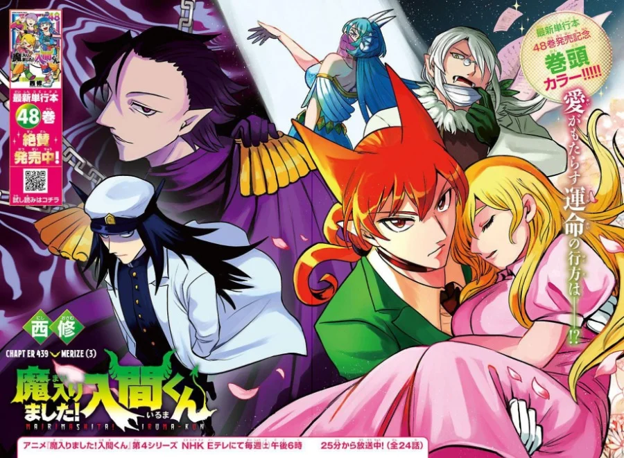 Chapter 439 - halaman 4