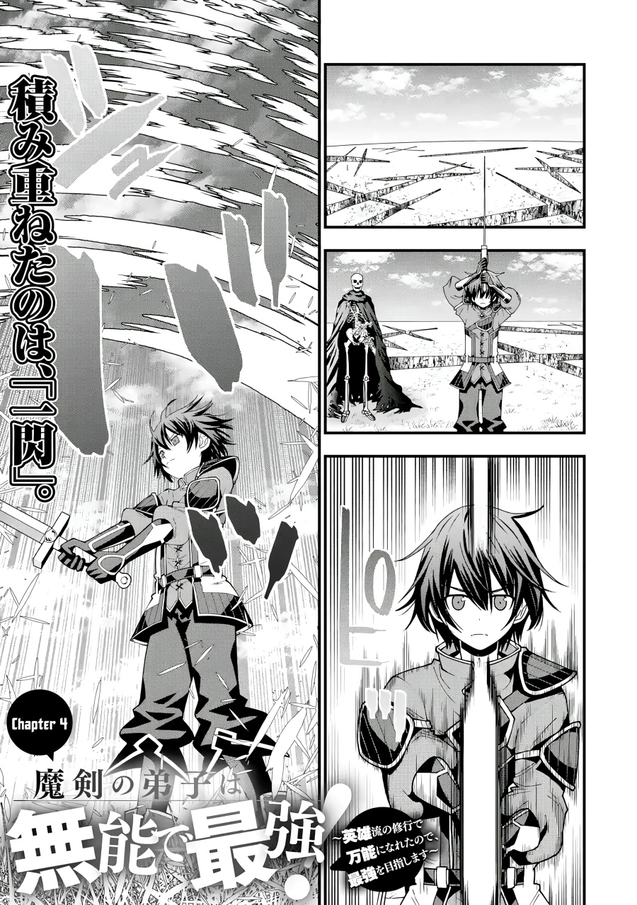 Chapter 4 - halaman 3