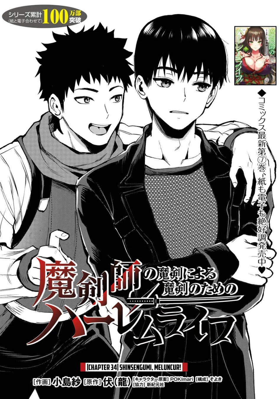 Chapter 34 - halaman 3