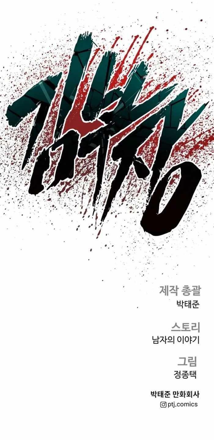 Chapter 172 - halaman 102