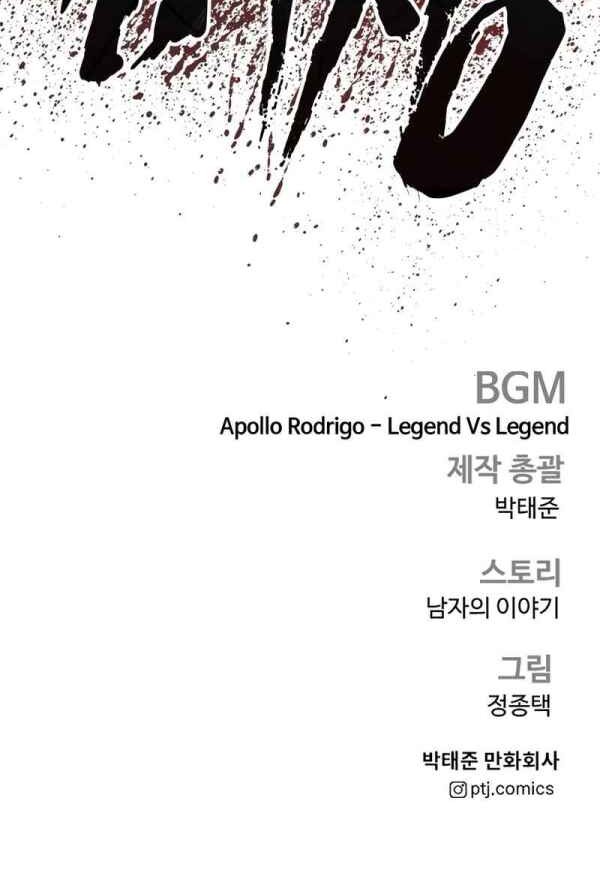 Chapter 179 - halaman 117