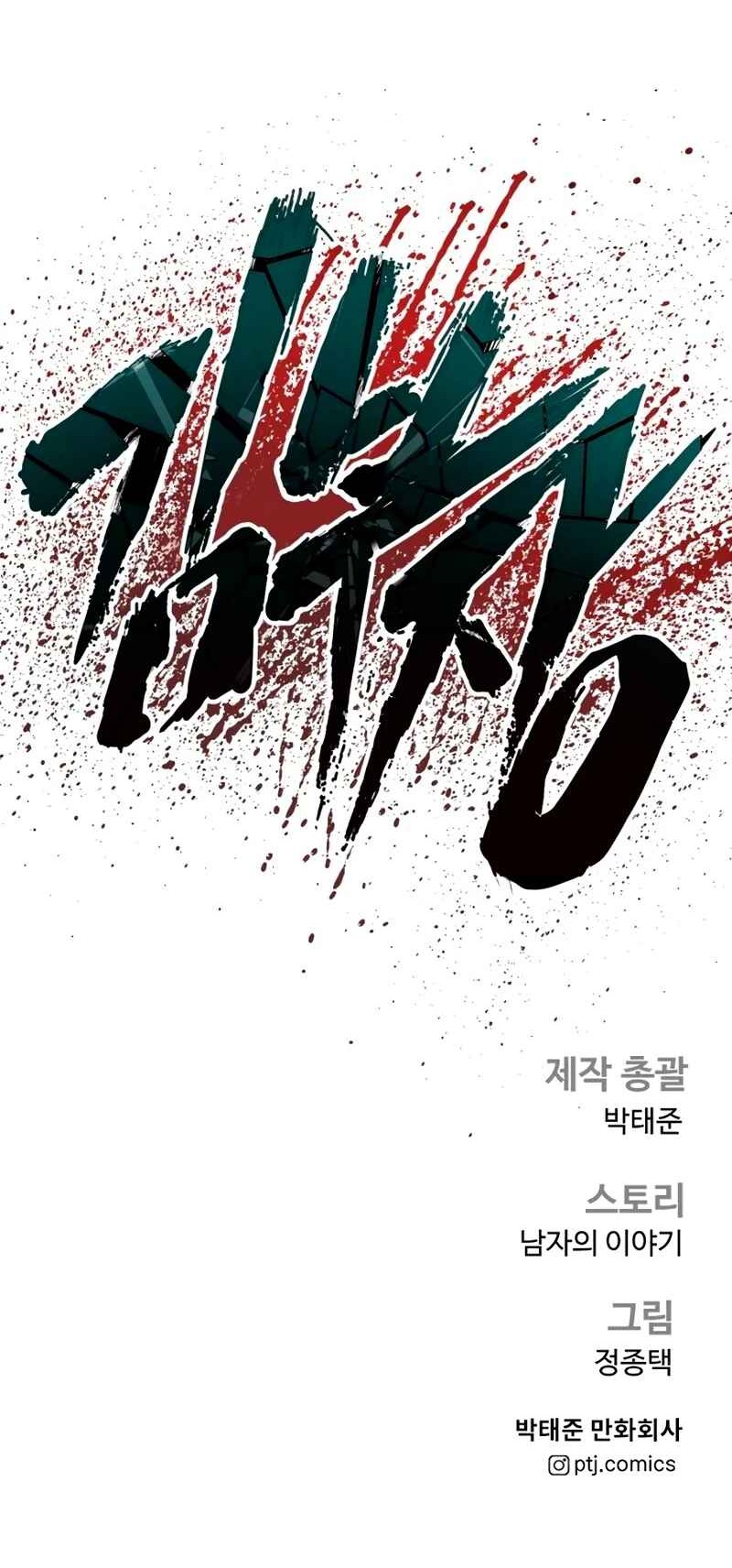 Chapter 181 - halaman 118