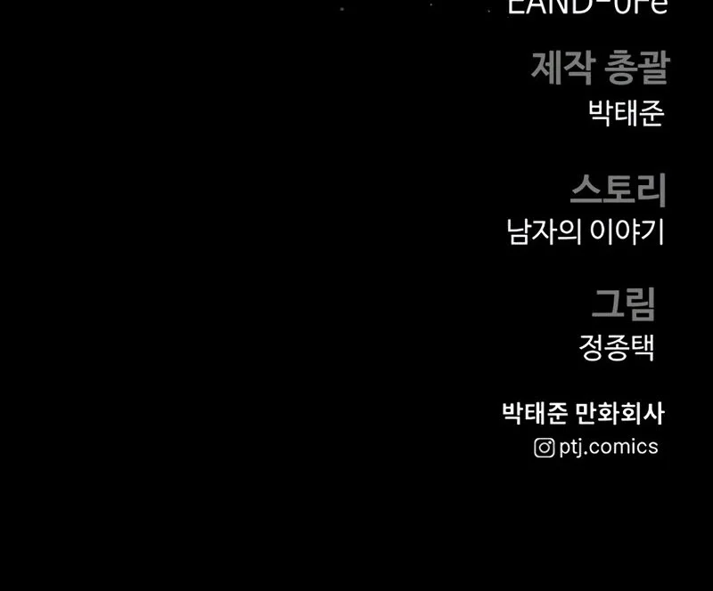 Chapter 206 - halaman 96