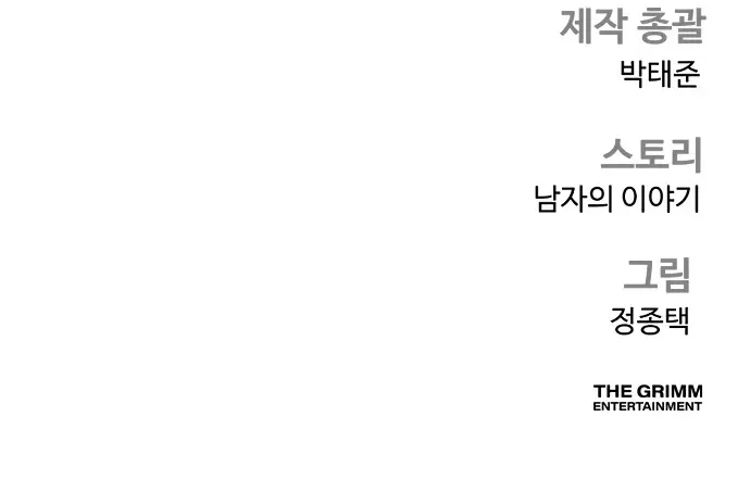 Chapter 223 - halaman 111