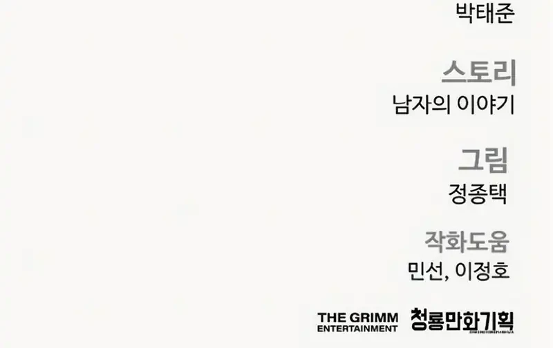 Chapter 247 - halaman 87