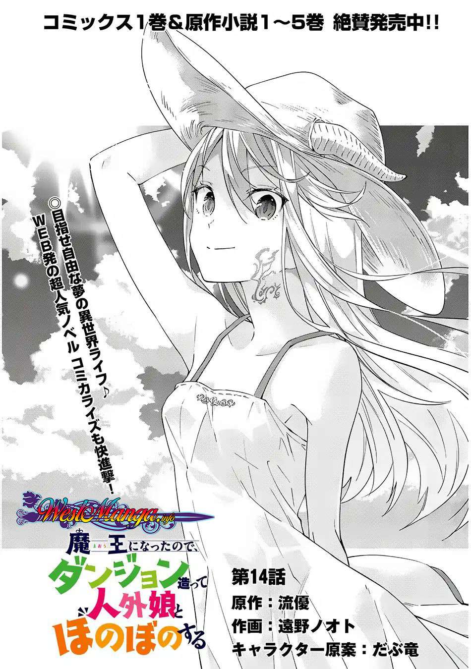 Chapter 14 - halaman 2