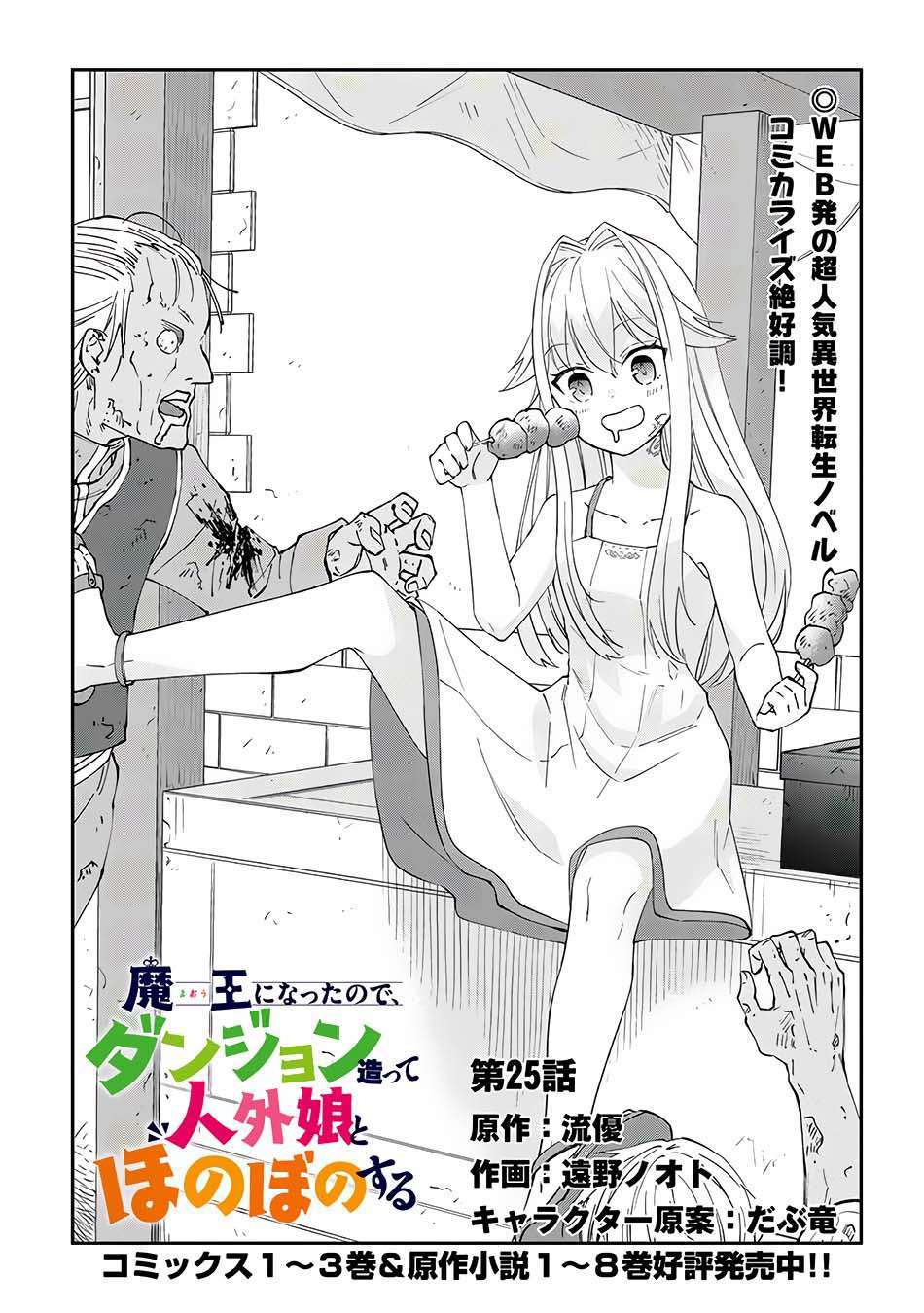 Chapter 25 - halaman 3
