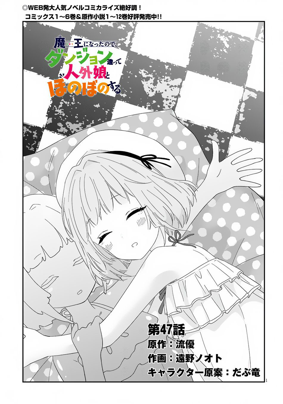 Chapter 47 - halaman 5