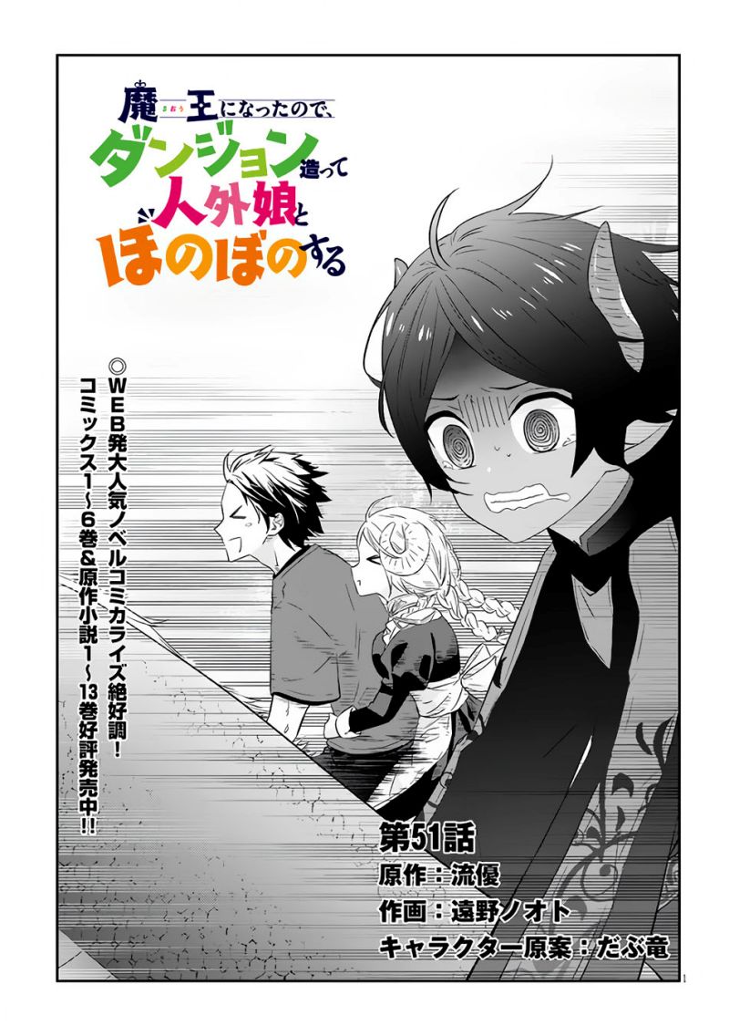 Chapter 51.1 - halaman 4